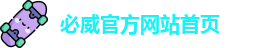 必威